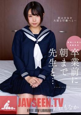 AMBI-180 Before Graduation, I Stayed With My Teacher Until The Morning... Monaka Sengoku