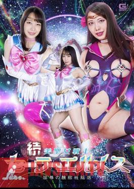 SPSA-40 Sequel Beautiful Saint Warrior Sailor Hermes Humiliation Of Abomination Mizuki Yayoi