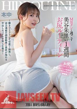 Chinese Sub HMN-443 Akari Mitani's One Week Butt Routine Spending With A Masochist Kun Every Day She Enjoys A Powerful Facesitting And Creampie Sex With A Shaking Beautiful Ass