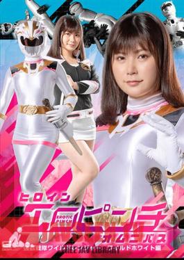 SPSA-76 Heroine Ero Pinch Omnibus Strong Juu Sentai Wild Ranger Wild White Edition Nooka Yukari