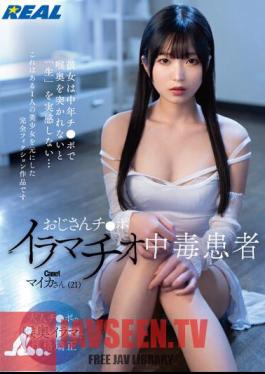 Chinese Sub REAL-826 Uncle Chi POI Ramatio Poisoning Patient Case 1 Maika (21) Maika Hiizumi