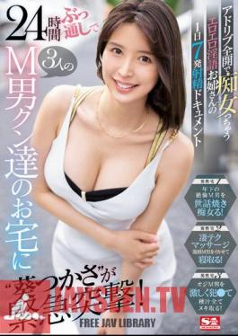 Mosaic SSIS-581 'Tsukasa Aoi' Rushes Into The House Of 3 Masochistic Men For 24 Hours Straight! Erotic Dirty Talking Older Sister Who Becomes A Slut With Ad Lib Full Throttle Ejaculation Documentary 7 Shots A Day