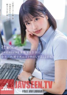 STARS-933 The Way A Company Office Lady Releases Her Daily Stress Is To Cum Inside Her To Death Without Telling The Company. Mahiro Yuii