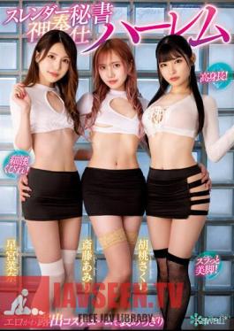 Mosaic CAWD-577 Tall! Slender Waist And Narrow Waist! Beautiful Legs! A Slender Secretary's Divine Service Harem Sakura Kurumi, Amiri Saito, And Nana Hoshimiya Are Praised For Their Erotic And Cute Revealing Costumes.