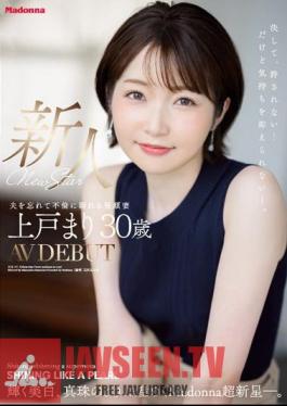 English Sub JUQ-137 New Face Mari Ueto 30 Years Old AV DEBUT Shining Whitening, Madonna Supernova Sparkling Like Pearls.