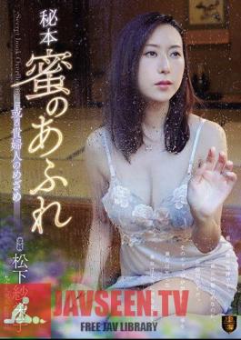 Mosaic SSPD-144 Awkwardness Of A Hidden Lady Overflowing Secret Honey Mr. Matsushita Saeko