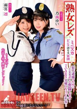 JLZ-060 Mature Lesbian Miniskirt Pink Police Corps