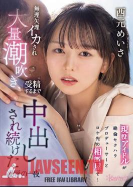 Mosaic CAWD-631 An Active Idol Shares A Room With A Sexually Harassing Producer At A Filming Location... Meisa Nishimoto Is Forced To Cum, Squirts A Lot, And Continues To Be Creampied Until She Is Fertilized Meisa Nishimoto