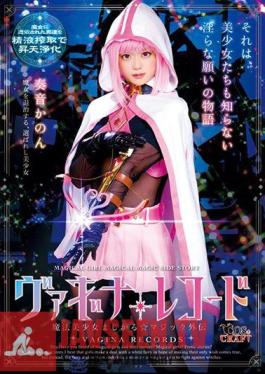 CSCT-008 Vagina Record Magical Girl Magical Magic Gaiden Kanon Kanon