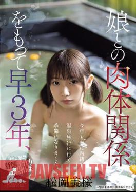 Mosaic CAWD-608 It's Been Three Years Since I've Had A Physical Relationship With My Daughter, And It's The Season Again This Year To Go On A Hot Spring Trip Without Telling My Wife. Mio Matsuoka