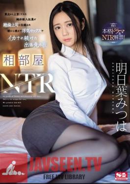 SONE-061 Shared Room NTR A Naive New Employee Who Came To Tokyo From Tohoku Was Tricked By His Unfaithful Boss And Kept Having Sex From Morning Till Night To Cum On A Business Trip Mitsuha Asuha