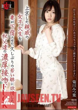 HBAD-428 My Wife Lodged A Female College Student Who Came To Tokyo.Father Kiss Kiss Riku Mitsuru Fuck Kiss Kiss River