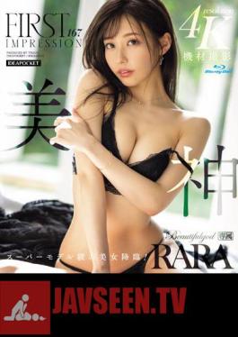 IPZZ-218 FIRST IMPRESSION 167 Mikami RARA (Blu-ray Disc)