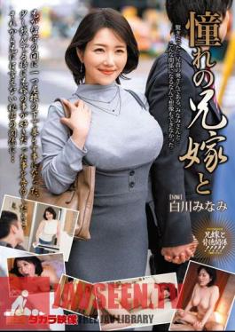 Mosaic MOND-250 Longing Sister-in-Law And Minami Shirakawa