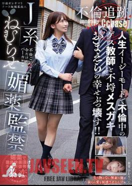 SORA-513 J-type Sleepy Aphrodisiac Confinement. Life Is On Easy Mode, And The Happiness Of A Cheating Teacher And A Naughty Female Brat Is Destroyed! Affair Tracking