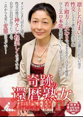 MCSR-281 Miracle 60th Yuriko Arua 61 Years Old