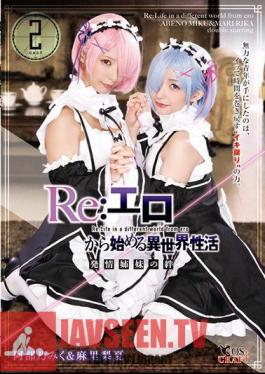 Mosaic CSCT-005 Re: Different World Activity Starting From Erotic Estrus Sister's Bond Abeno Miku & Mari Rika