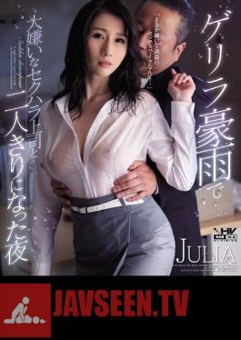 Mosaic WANZ-973 Guerrilla The Night When I Was Alone With My Boss Who Hates Sexual Harassment Due To Heavy Rain JULIA (Blu-ray Disc)