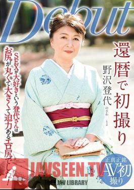 NYKD-112 First Shot On The 60th Birthday Nozawa Nozawa