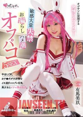 MUKC-052 Estrus Cosplayer Immersed In An Old Man Sensitive Mass Incontinence, Peeing, Squirting Off-paco 5SEX Miku Arima