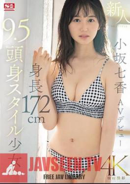 SONE-042 Newcomer NO.1STYLE 172cm Tall 9.5cm Tall Girl Nanaka Kosaka AV Debut