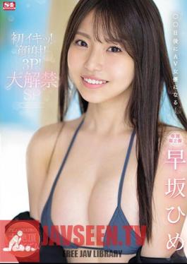 SONE-048 Big Orgasm 30 Days After Debut, First Orgasm! Facial Cumshot! 3P! Big Release SP Hime Hayasaka