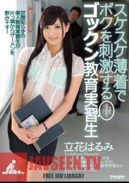 IPZ-623 It Stimulates Me In The Invisibility Light Clothes Gokkun Education Apprentice Tachibana Harumi