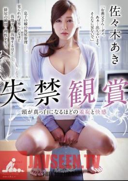 Mosaic JUY-243 Shame And Pleasant Shame That Heads Of Incontinence Become Pure White Aki Sasaki