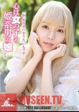 YAKO-048 "I Want To Be A Girl..." Sora, A Princess-like Boy With A Girl's Heart