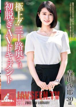 JUTA-139 The Best! Thirty Year Old Wife's First Undressing AV Document Saya Aoyama