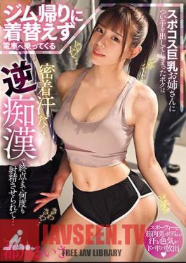 MIAB-125 Had My Hands On A Big-breasted Girl In A Sports Costume Who Was Getting On The Train Without Changing After Going Home From The Gym, And She Made Me Ejaculate Over And Over Again Until The End With A Close-up, Sweaty Reverse Molester Ruisa Miyazuki