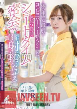 START-012 Hikari Aozora Makes Me Ejaculate At Least 3 Times Even In A Short Secret Meeting With A Convenience Store Housewife A Who Has The Best Physical Compatibility With Me During A 2 Hour Break.