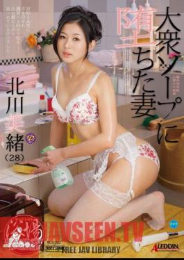 Mosaic SPRD-560 Wife Who Ended Up Working at a Public Soapland Mio Kitagawa