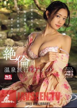 SONE-107 Sex Genius Mitsuha Asuha's Private Hot Spring Trip Document To Satisfy Her Bottomless Sexual Desire