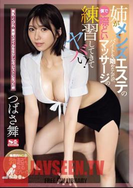 SONE-103 My Older Sister Started Working Part-time At A Men's Beauty Salon, And I Started Practicing Racy Massages With Her, Which Was Crazy! Tsubasa Mai