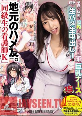 RKI-661 Local Friends. "Classmate Nurse K" Raw Sex And Creampie In A Private Room With A Big-breasted Nurse Who Diagnoses Today's Physical Condition Inside Her Vagina! Mei Satsuki