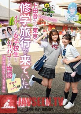 TANF-016 DandelionPresents! A Story About Having Sex With A Cool High School Girl Who Came From The Countryside To Tokyo On A School Trip. Sumire & Hikaru Edition