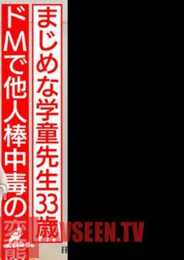 HMDNV-699 Gap Moe Children's Serious Schoolchild Teacher 33 -year -old De M, A Perverted Wife Of Another Stick To Poisoning Hell Hell Hell Hell Hell As An Ascend NTR!