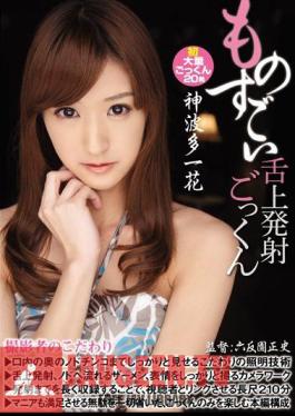 Mosaic MIGD-583 Supreme Swallowing Ichika Kamihata