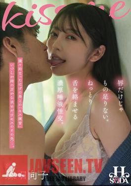 Mosaic HSODA-010 Lips Alone Are Not Enough. Rich Saliva Intercourse With Sticky Tongues. Hinako Mori