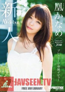 Mosaic BGN-039 Prestige Exclusive Fresh Face Debut Kaname Ootori