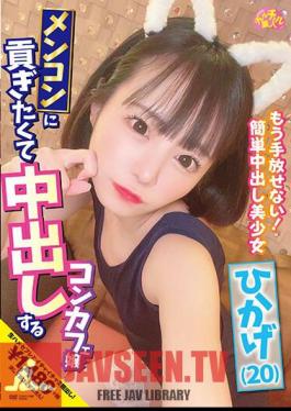 Mosaic CHUC-068 Concafe Girl Who Wants To Contribute To Mencon And Cums Inside Hikage (20) Hikage Hinata