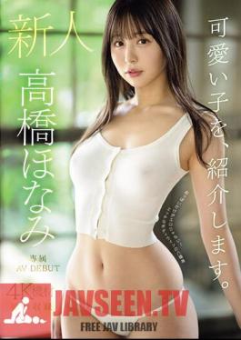 Mosaic MIDV-651 Let Me Introduce You To A Cute Girl. Honami Takahashi Newcomer Exclusive AV DEBUT Only The Breasts Are Erotic! Eight Heads With A Naughty Body Line