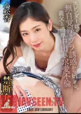 English Sub GVH-582 Forbidden Nursing Care Komatsu An