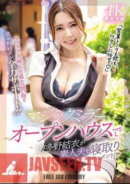 English Sub MEYD-877 Yui Hatano Documents Her Amateur Husband At Magic Mirror Open House!