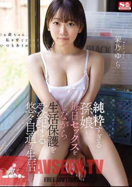 English Sub SONE-025 Yura Kano Enjoys A Leisurely Life Where She Receives Welfare Benefits While Having Sex Every Day With Her Extremely Innocent Granddaughter.