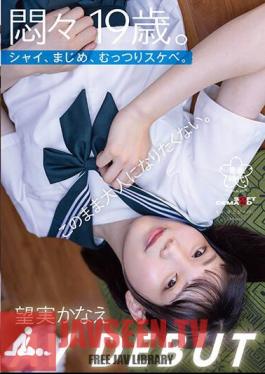 English Sub SDAB-288 19 Years Old In Agony. Shy, Serious, Sullen And Perverted. I Don't Want To Grow Up Like This. Kanae Nozomi AV DEBUT