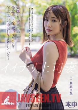 English Sub HMN-515 Naughty Boss's Wife During The Business Trip Of My Boss, Who I Hate, I Meet Up With His Bored Wife Many Times At A Love Hotel In Tokyo And Have Sex With Her... Riho Fujimori