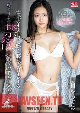 Chinese Sub SSIS-943 After 30 Days Of Abstinence, Mitsuha Asuha, Who Has Such A Strong Sexual Desire That She Masturbates Every Day, Instinctively Straddles A Man, Shakes Her Hips, And Cums On Her Own In True Abstinence Cowgirl Ecstasy.