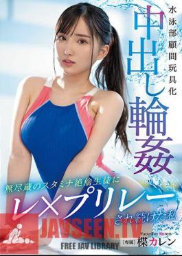 Chinese Sub PPPE-174 Swimming Club Advisor Toy Creampie Ring Karen Yuzuriha, Who Keeps Getting Raped By A Student With Inexhaustible Stamina